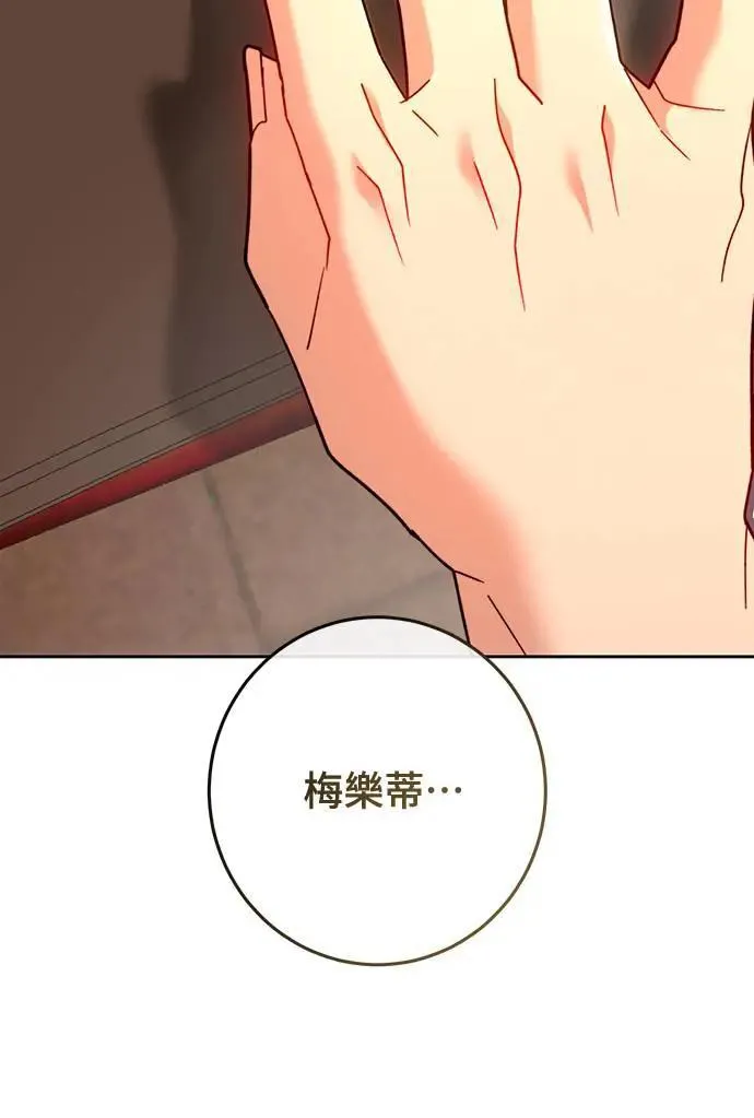 第98话 第20页