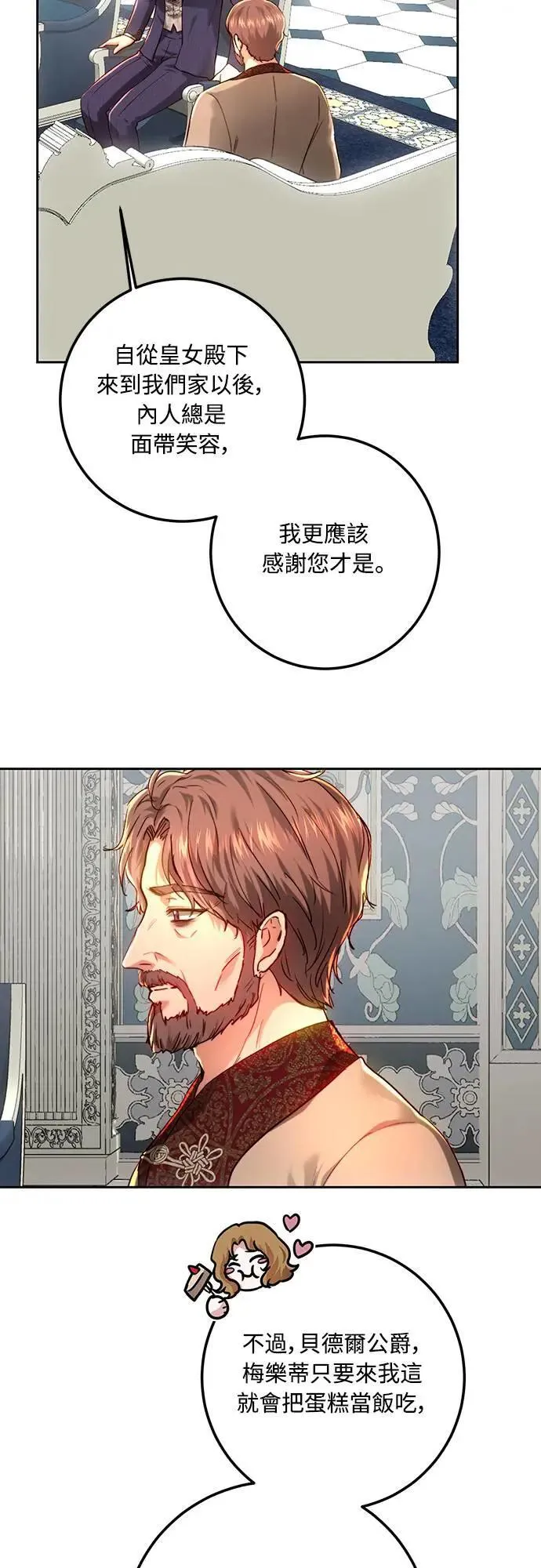 第98话 第29页