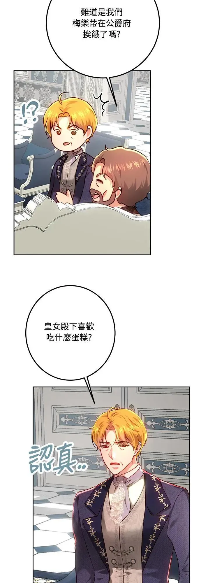 第98话 第30页