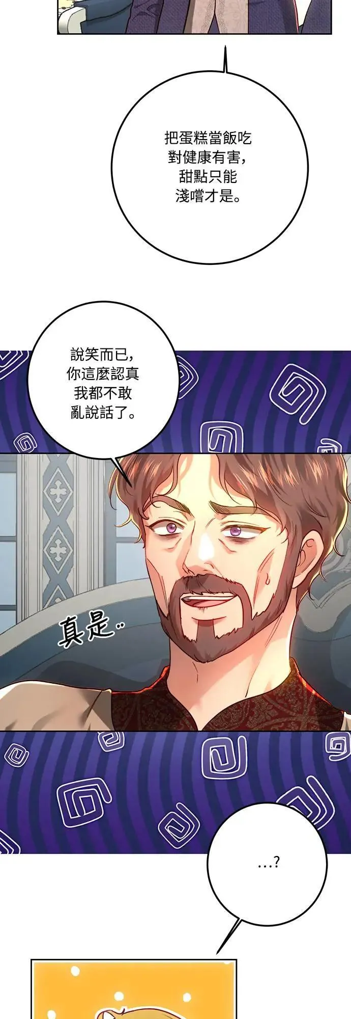 第98话 第31页