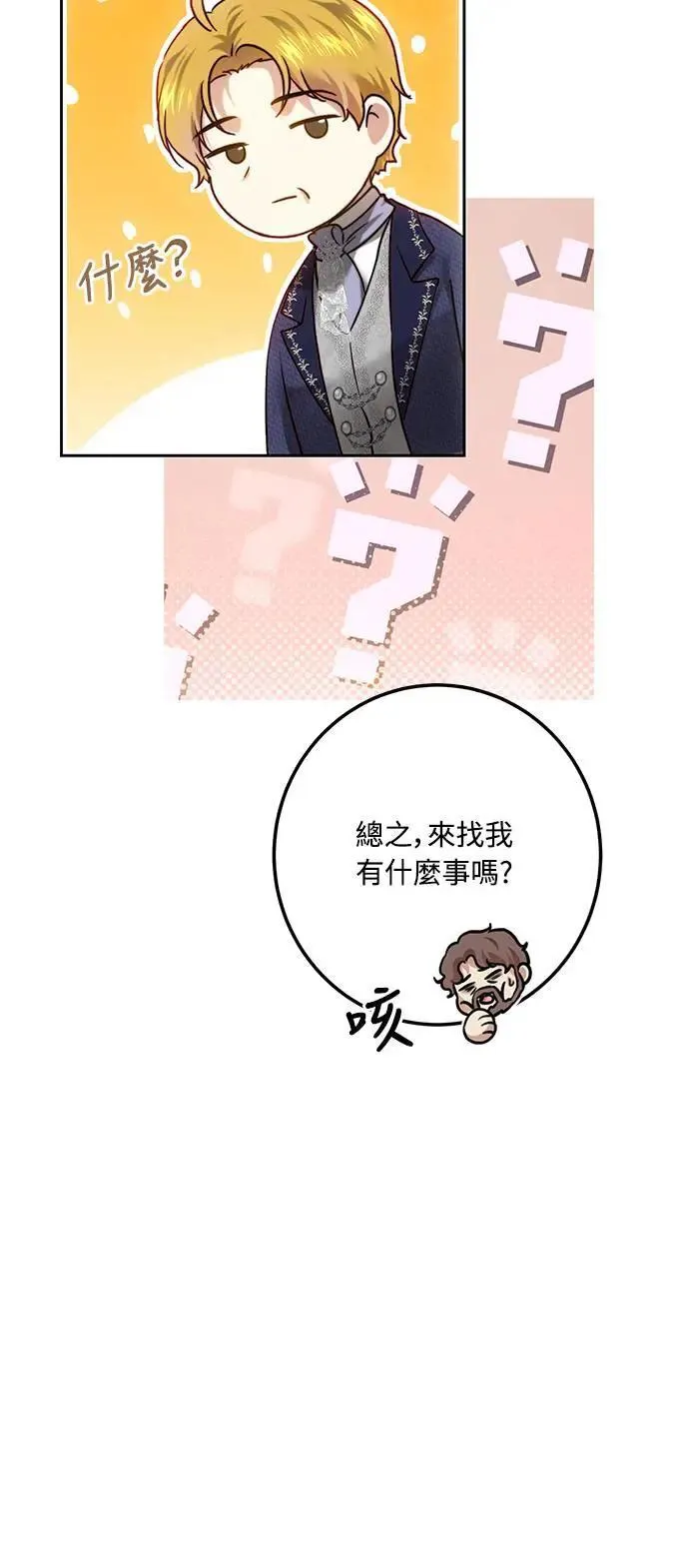 第98话 第32页