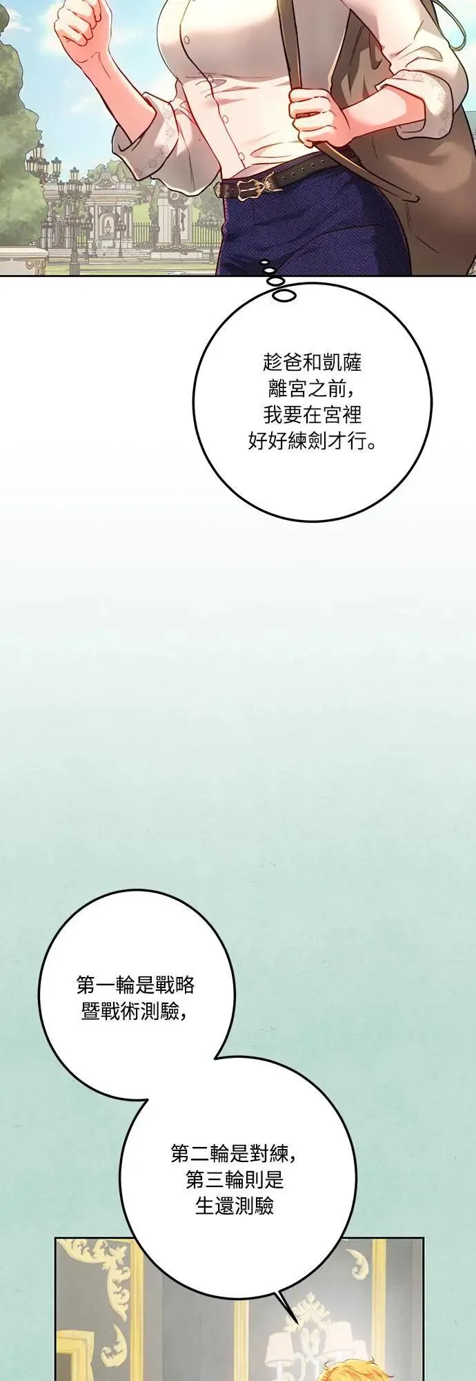 第98话 第38页