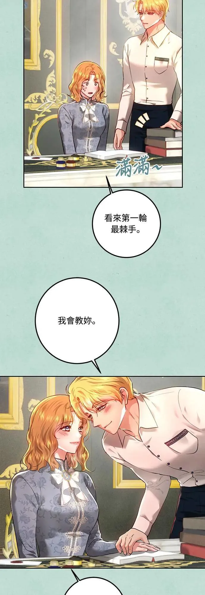 第98话 第39页