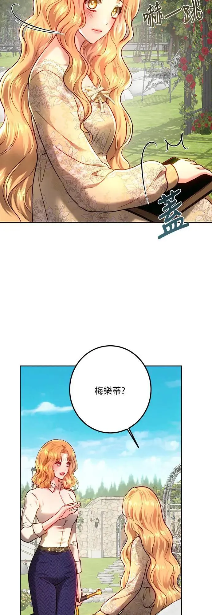 第98话 第42页