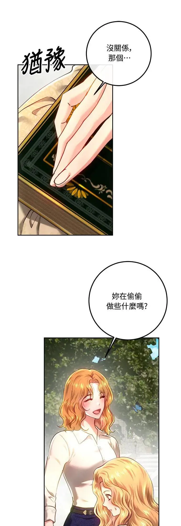 第98话 第44页