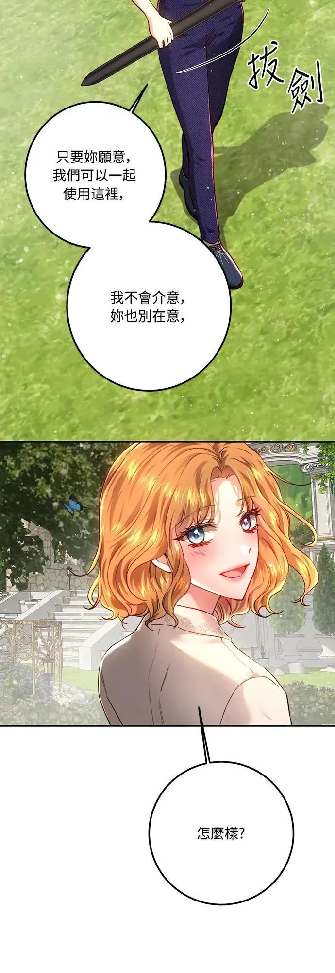第98话 第46页