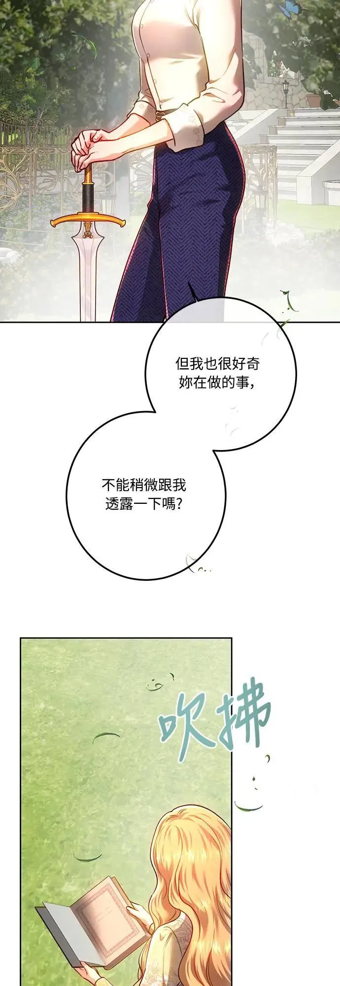 第98话 第51页