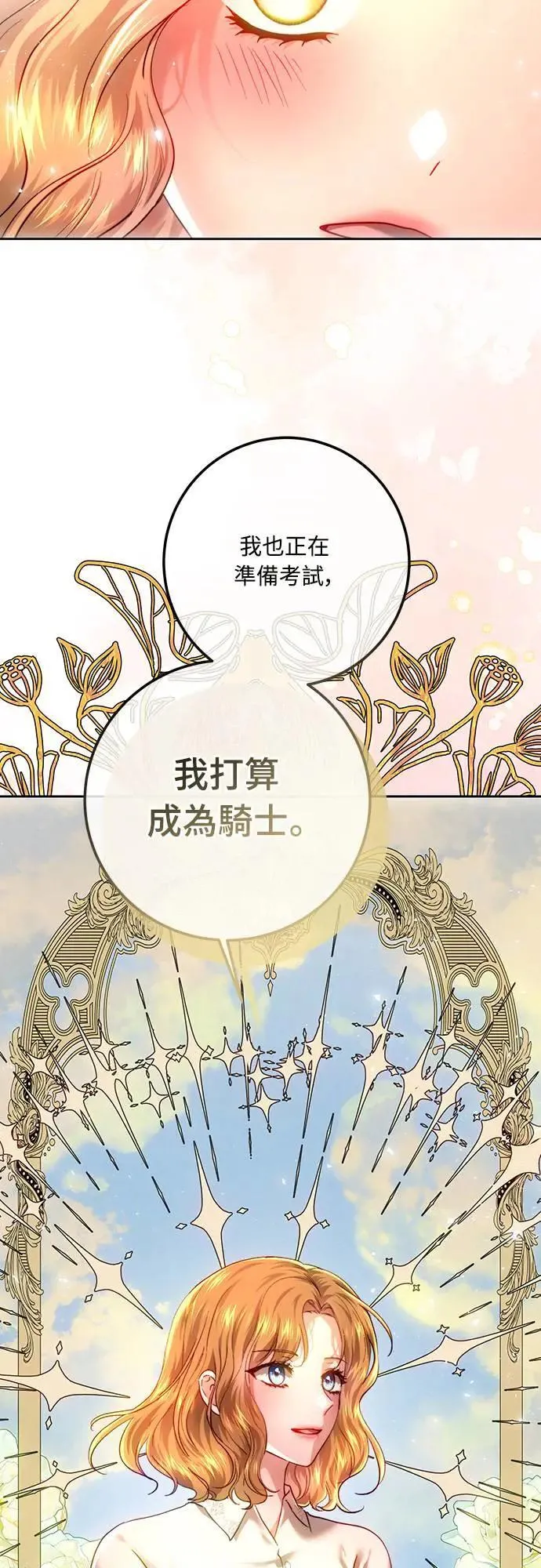 第98话 第55页