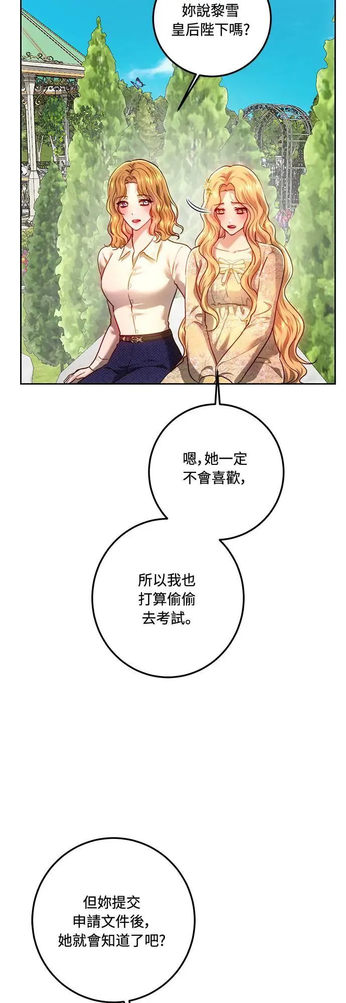 第98话 第60页