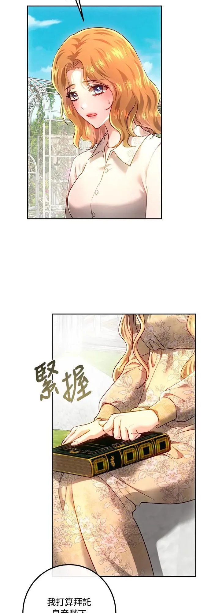 第98话 第61页