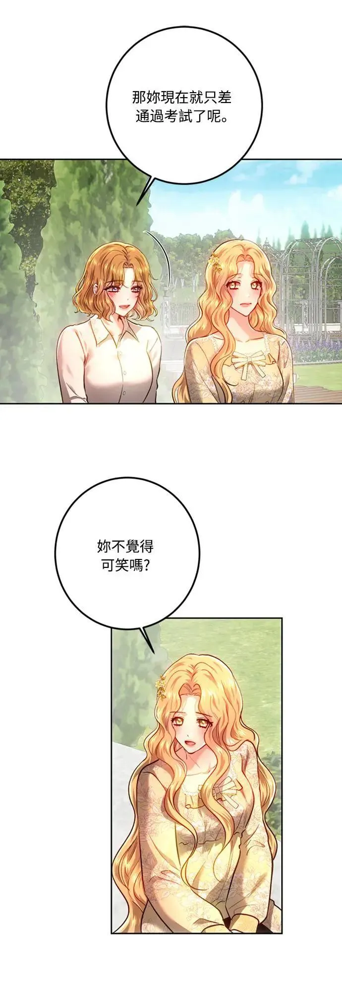 第98话 第64页