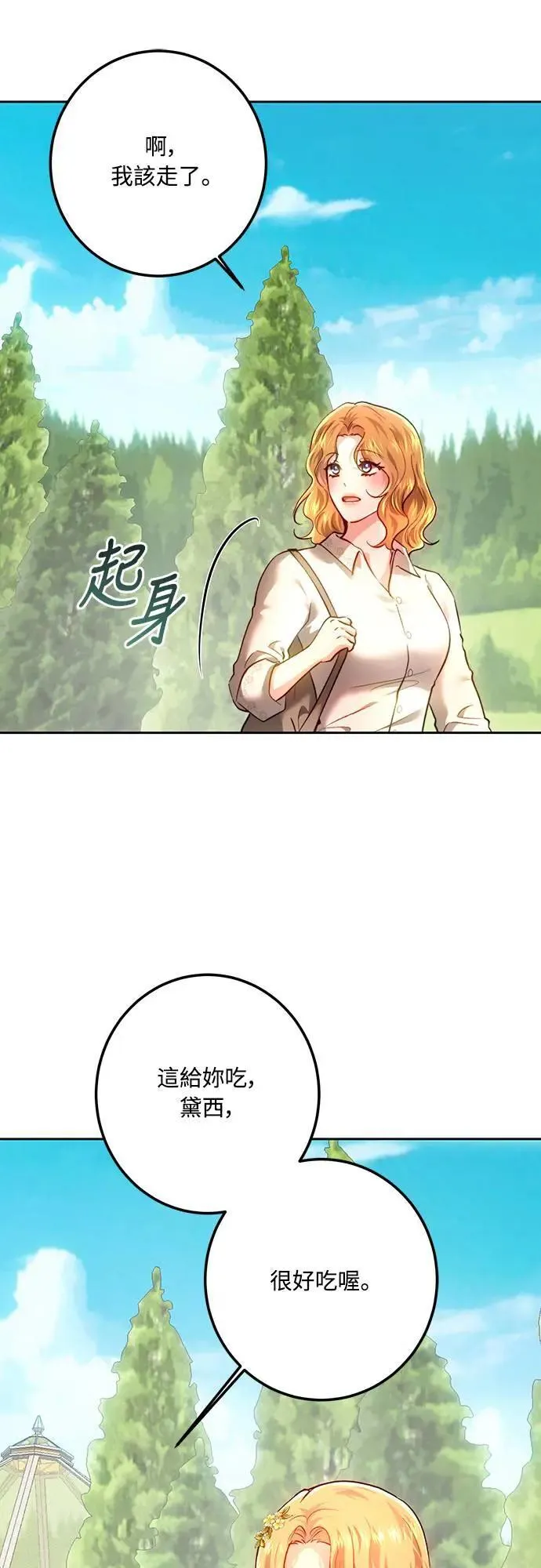 第98话 第69页
