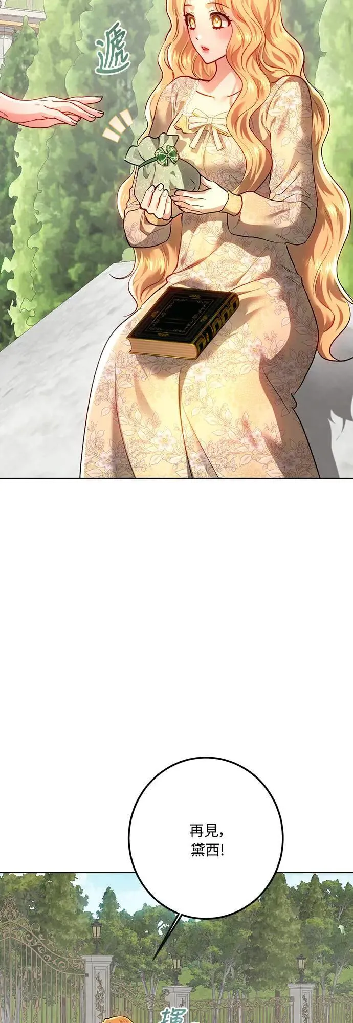 第98话 第70页