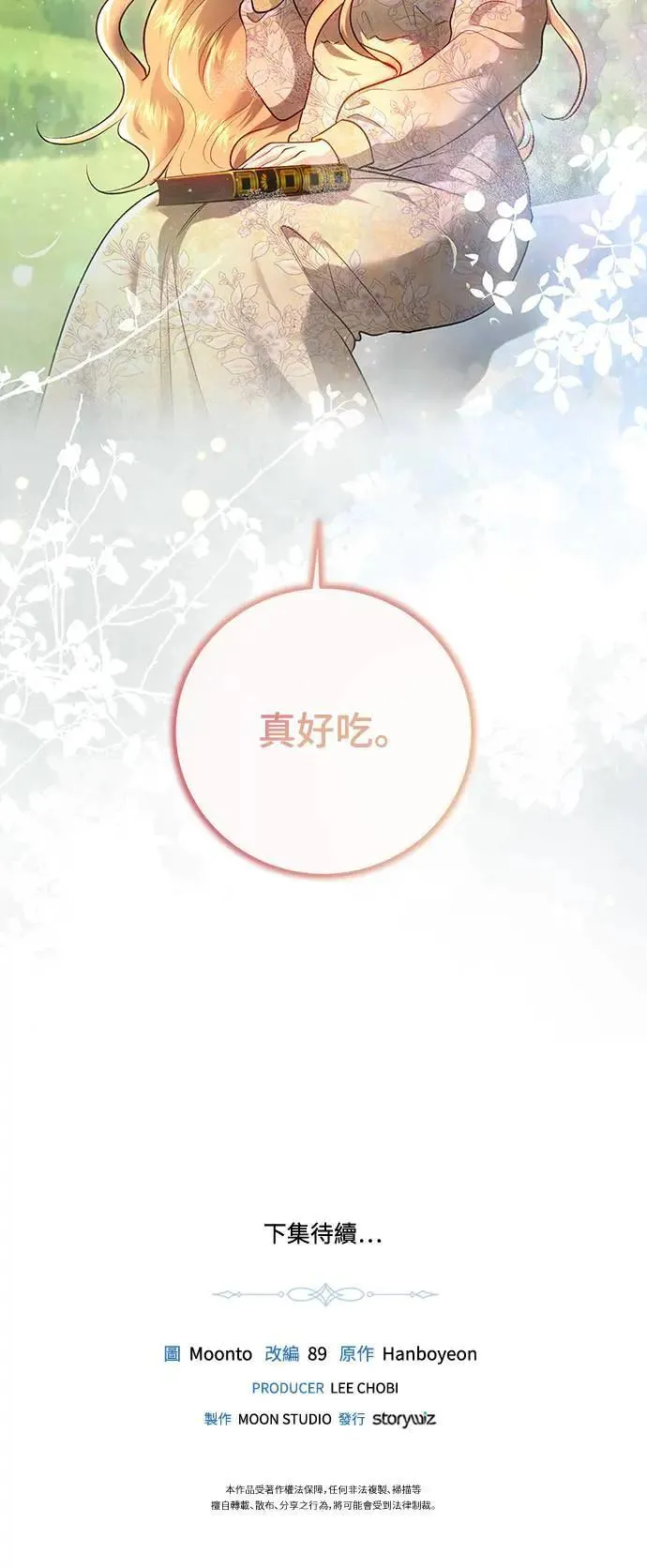 第98话 第73页