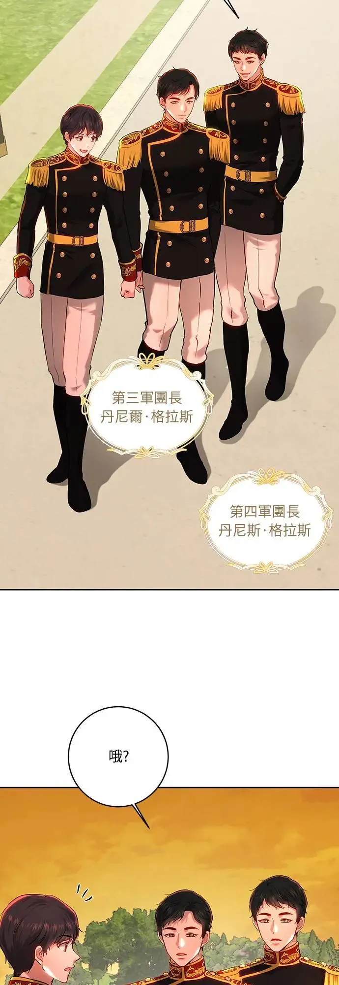 第98话 第75页