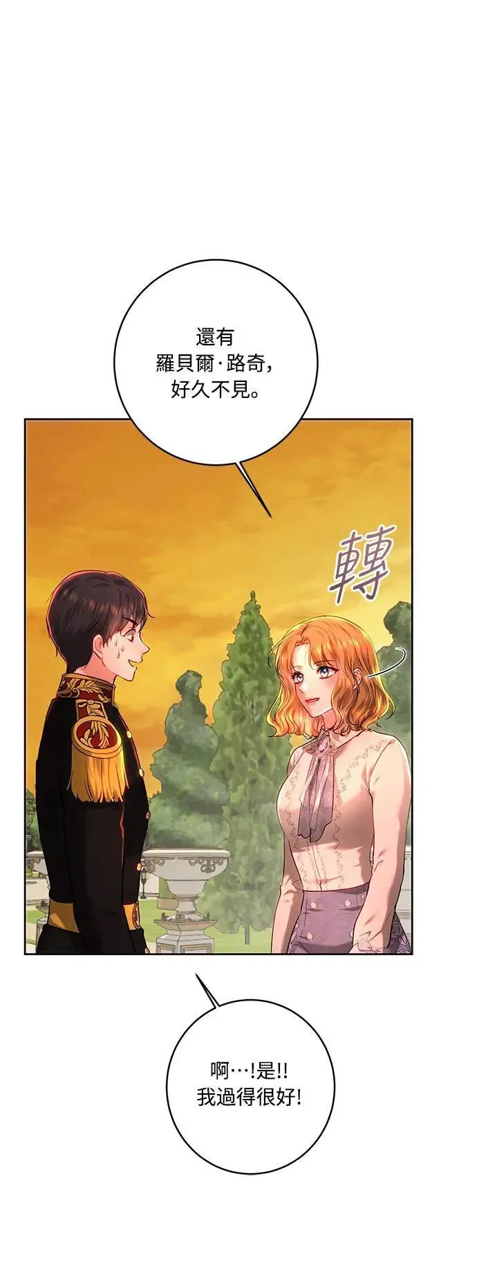 第99话 第5页