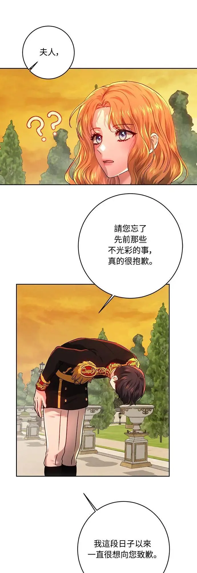 第99话 第6页