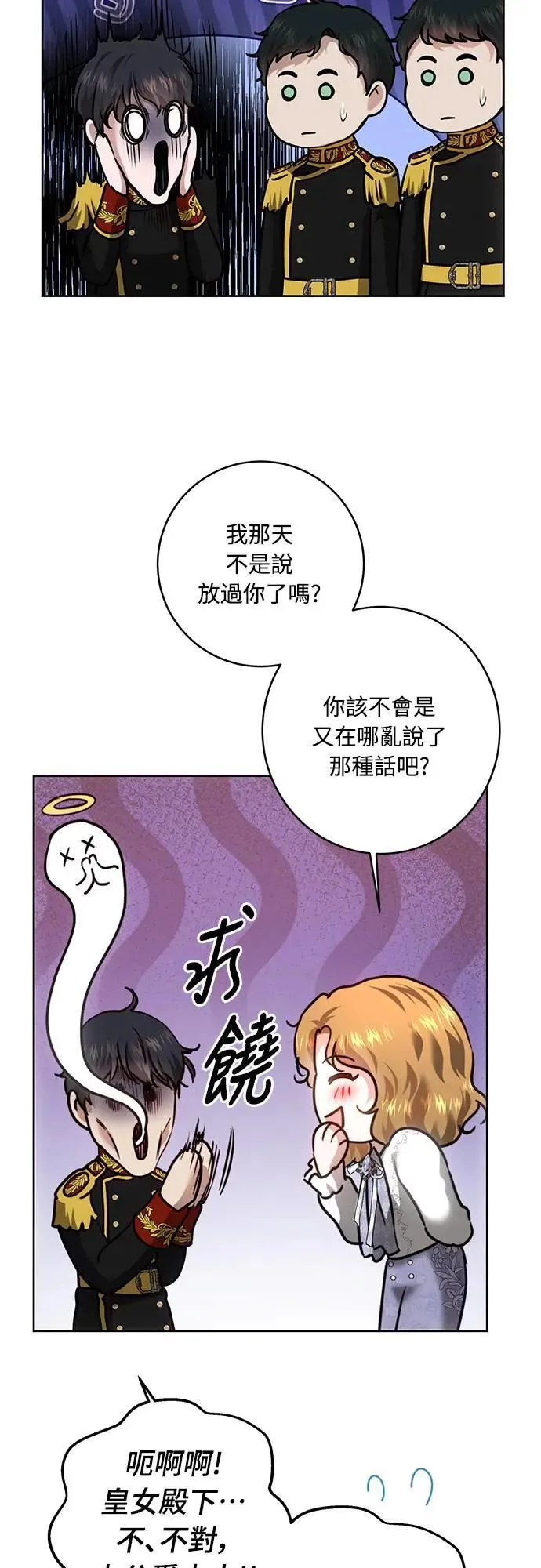 第99话 第8页