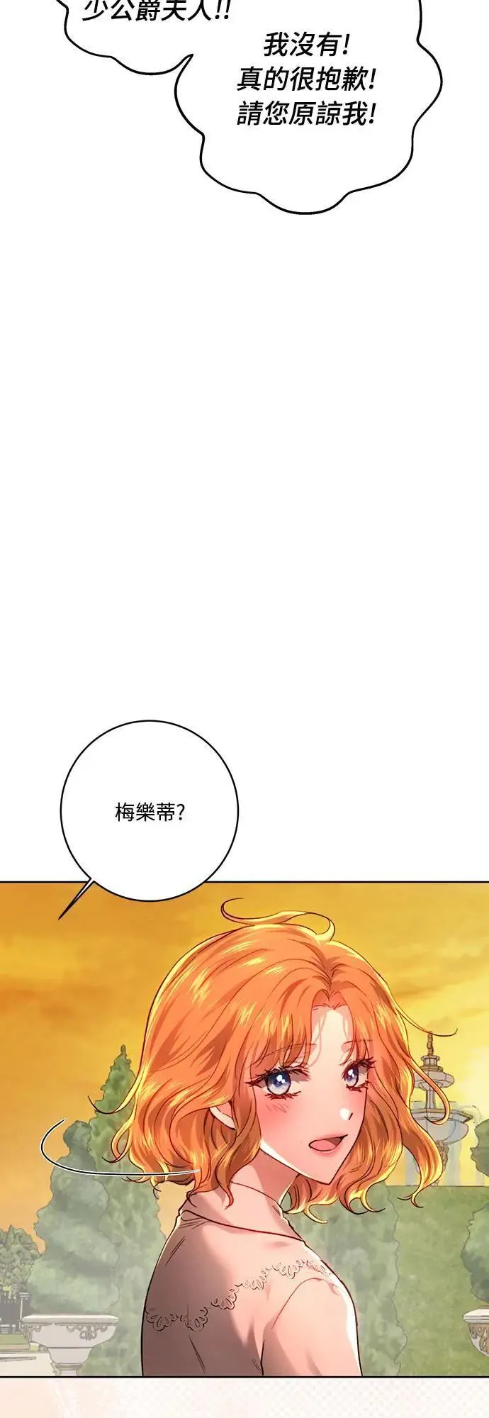 第99话 第9页