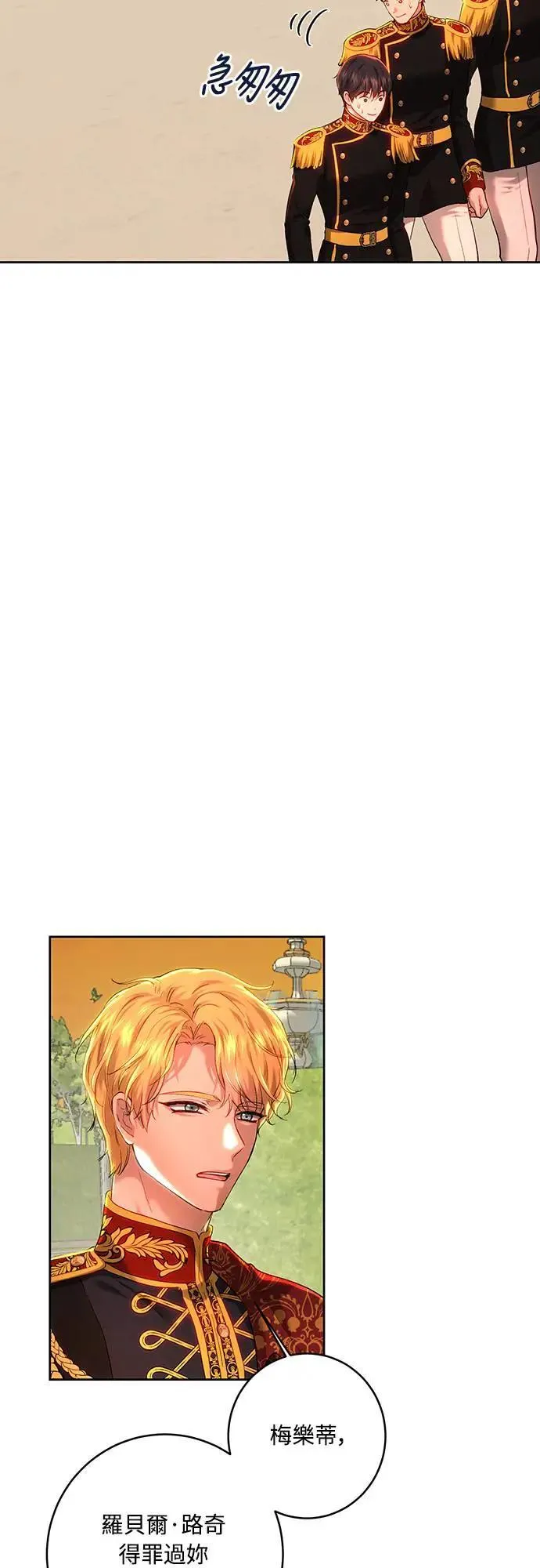 第99话 第16页