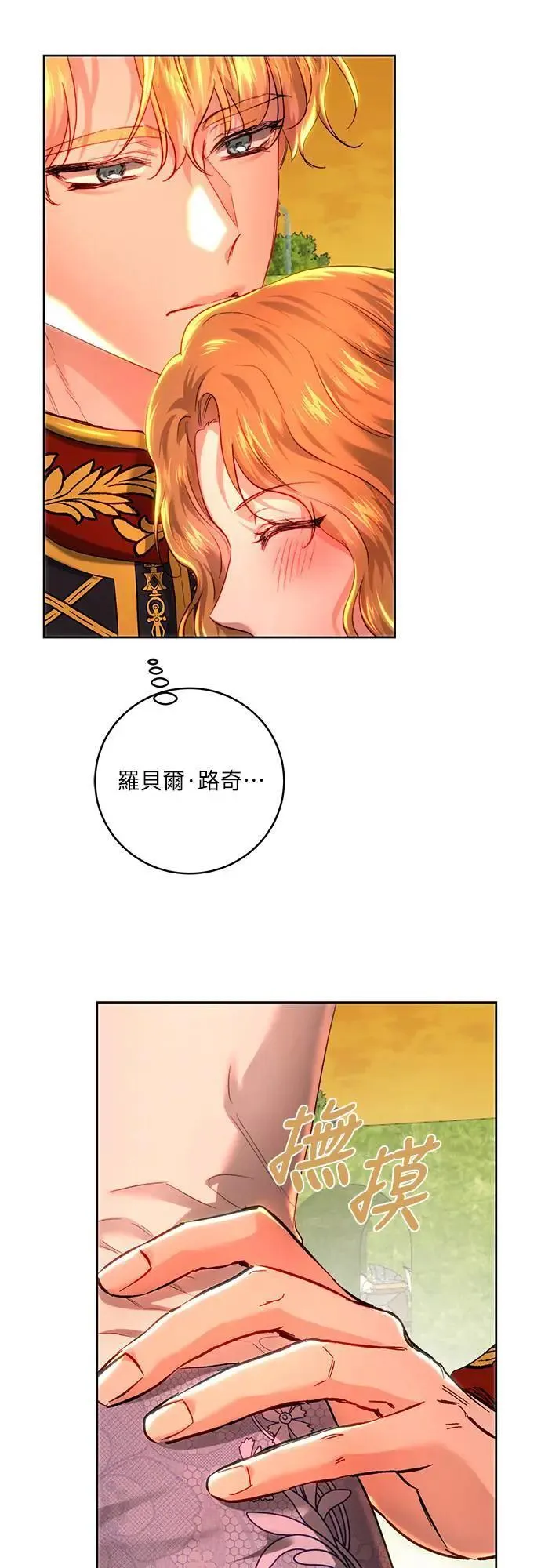 第99话 第19页