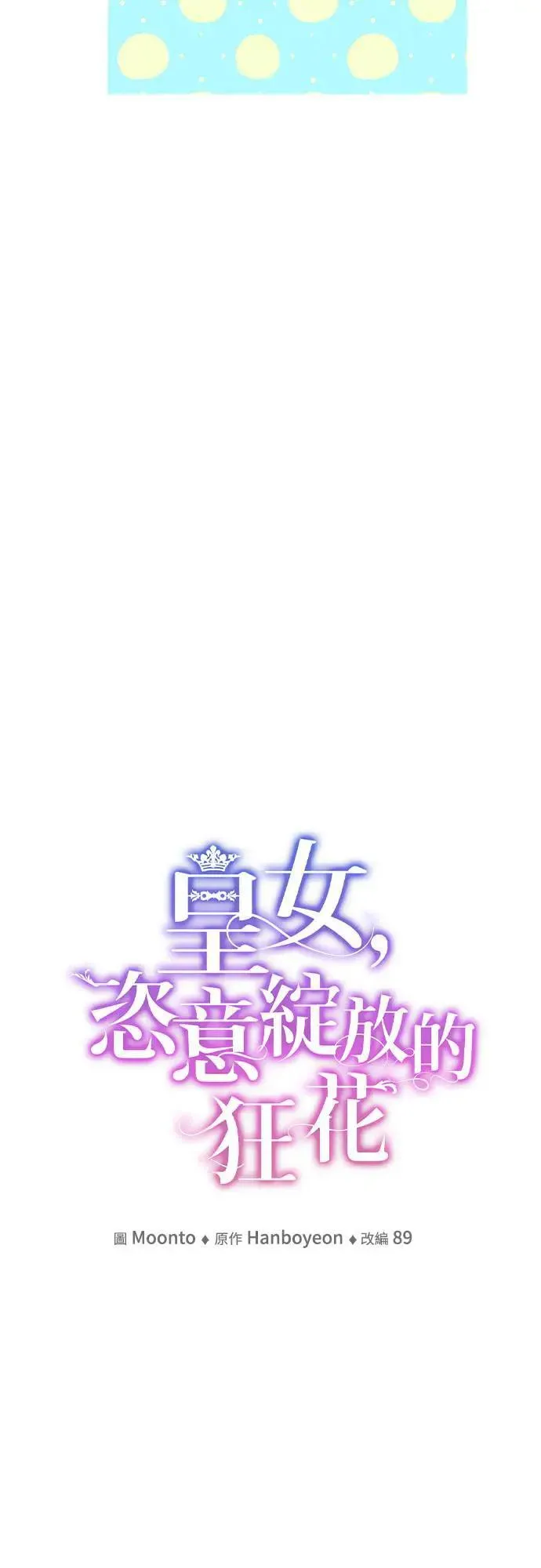 第99话 第21页