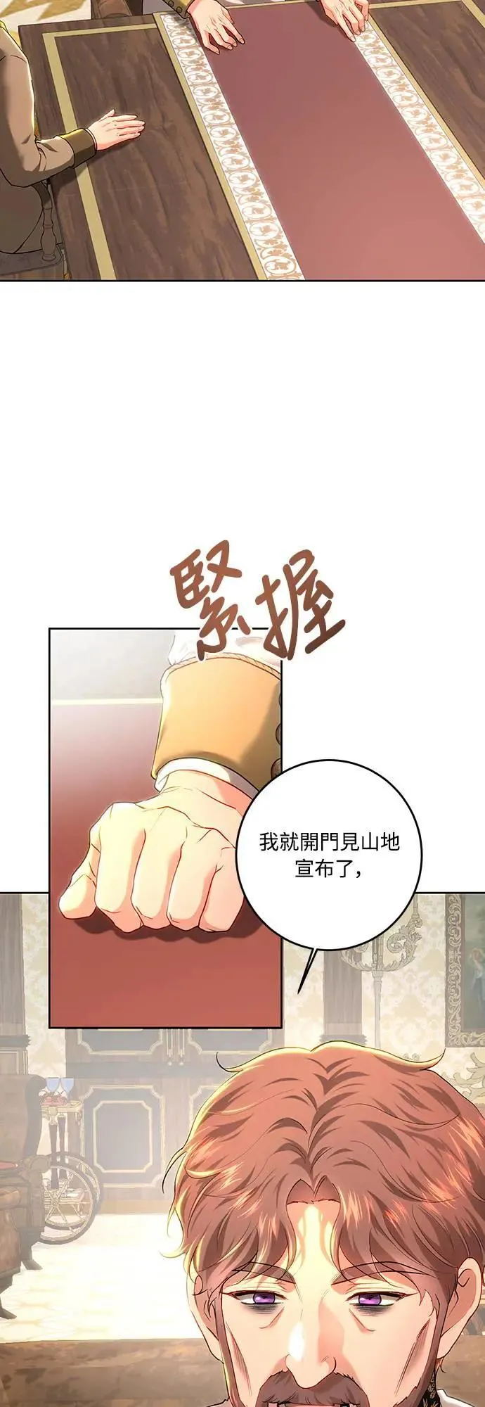 第99话 第26页