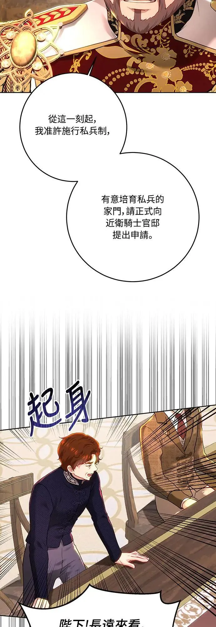 第99话 第27页