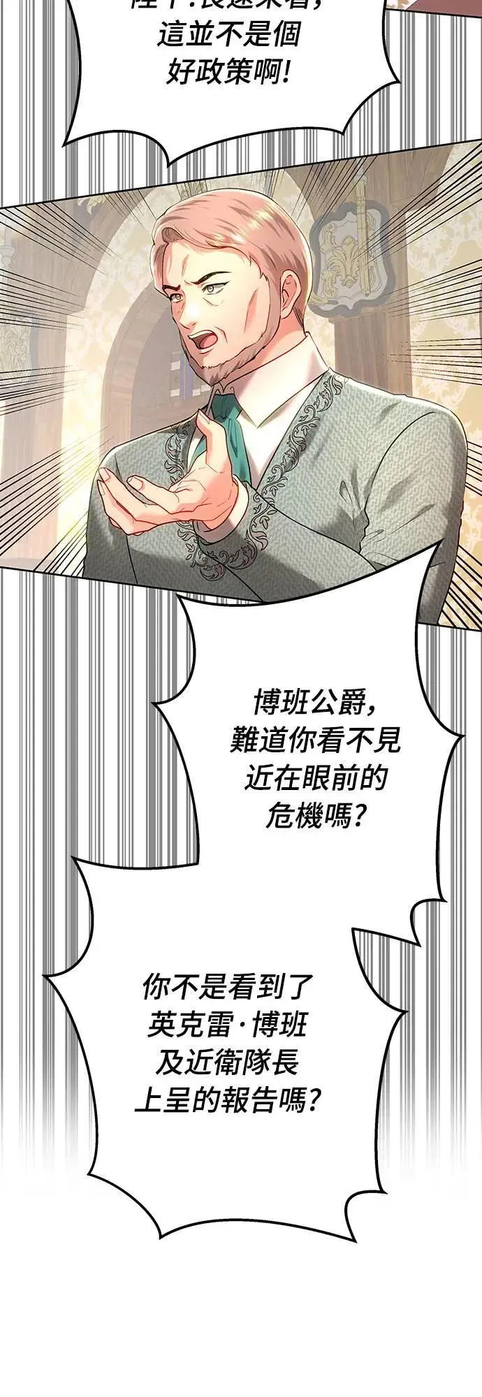 第99话 第28页