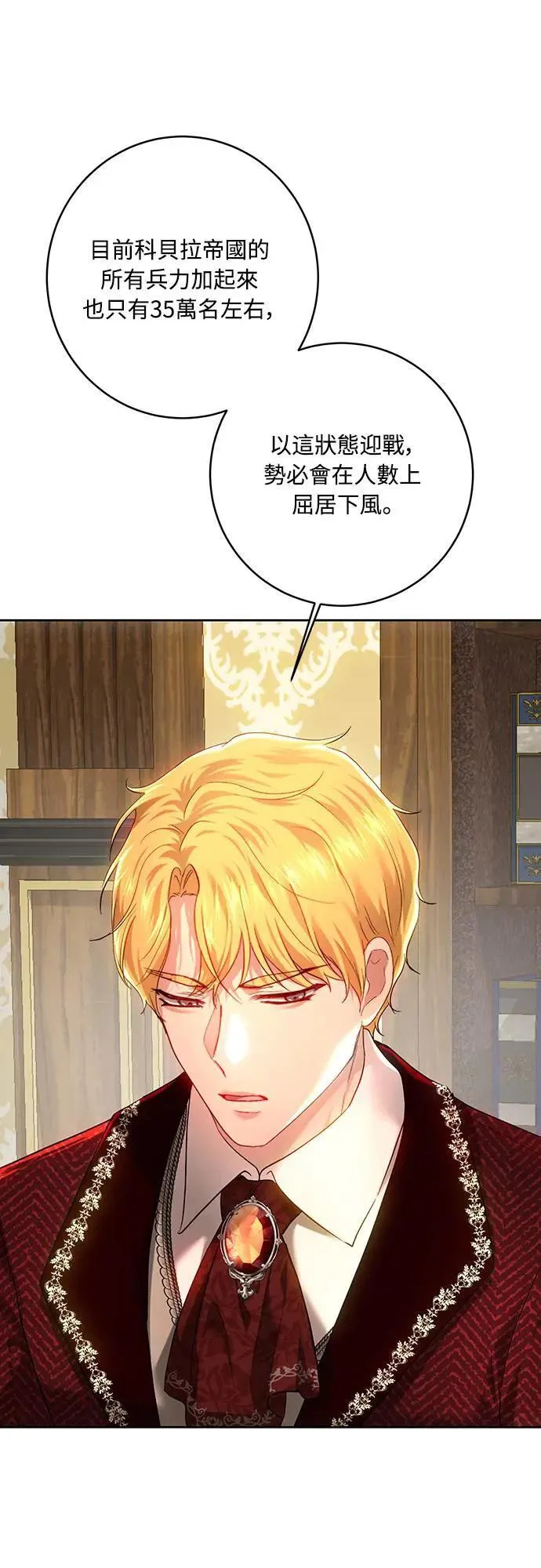 第99话 第31页
