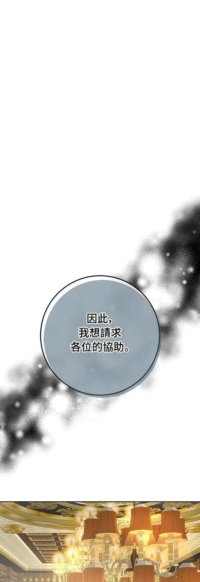 第99话 第32页