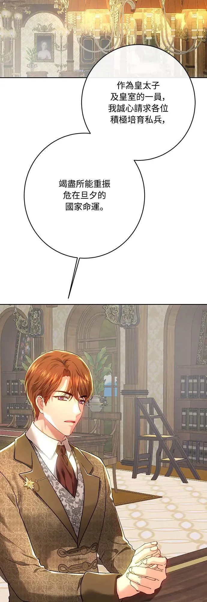 第99话 第33页