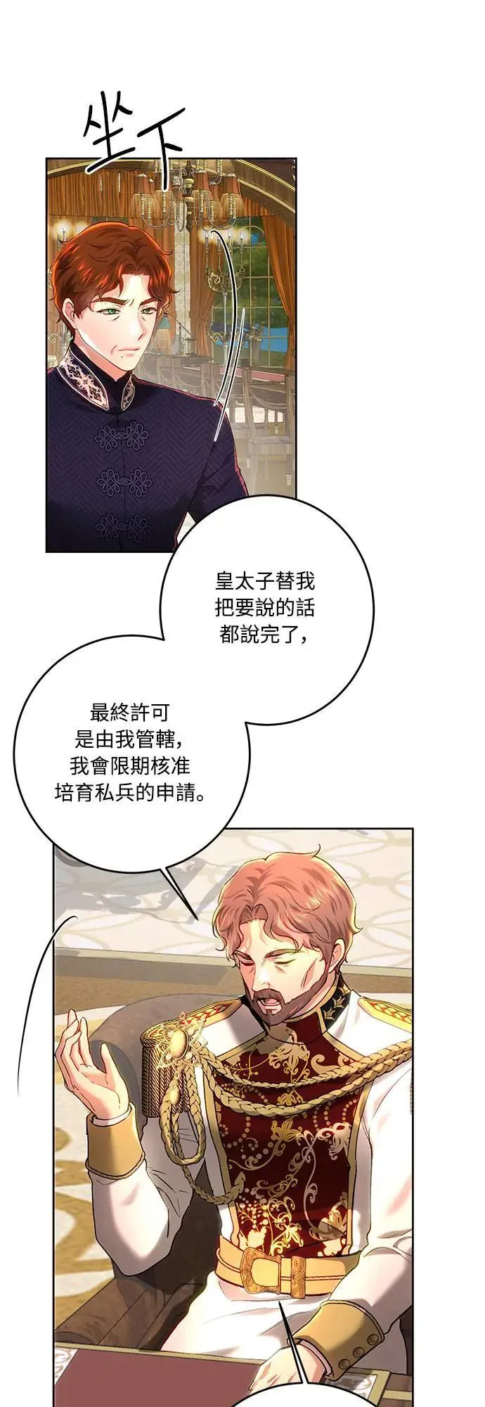 第99话 第36页