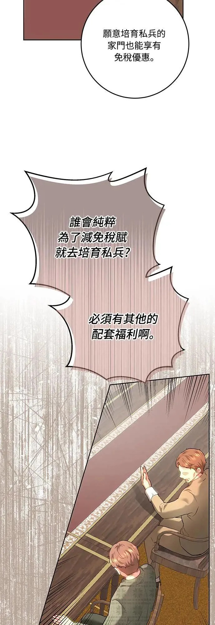 第99话 第37页