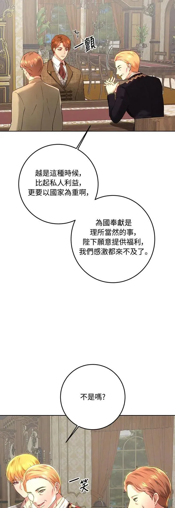 第99话 第39页