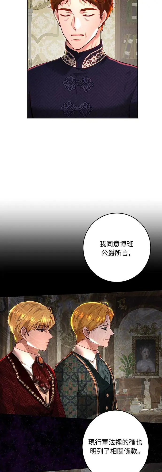 第99话 第43页