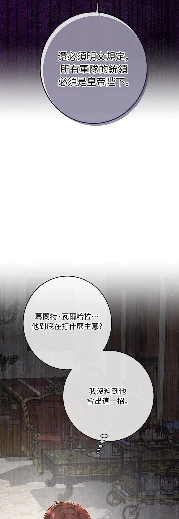第99话 第45页