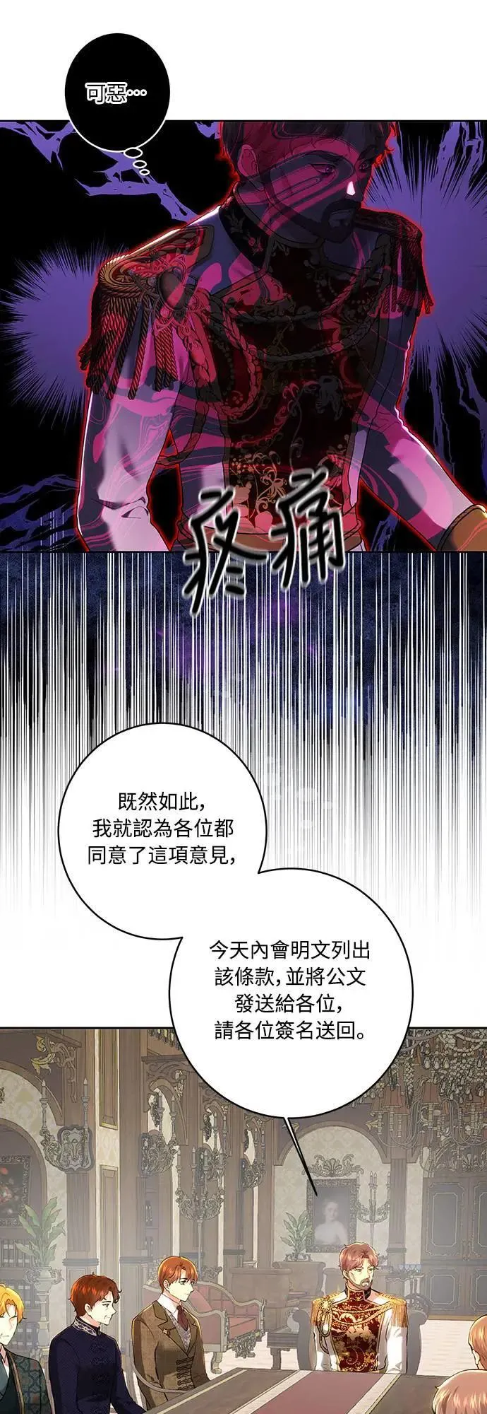第99话 第47页