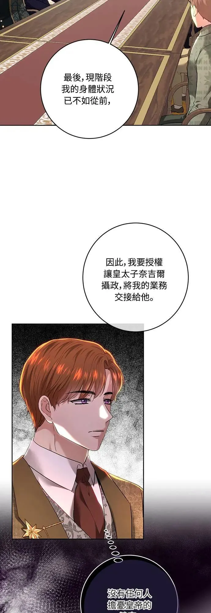 第99话 第48页