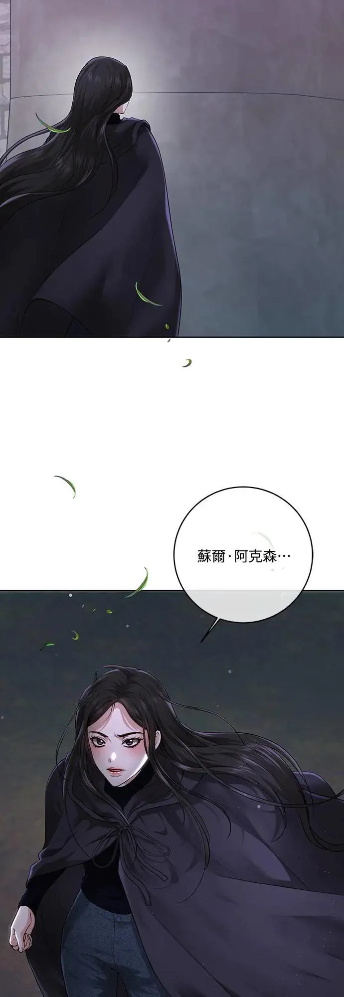 第99话 第56页
