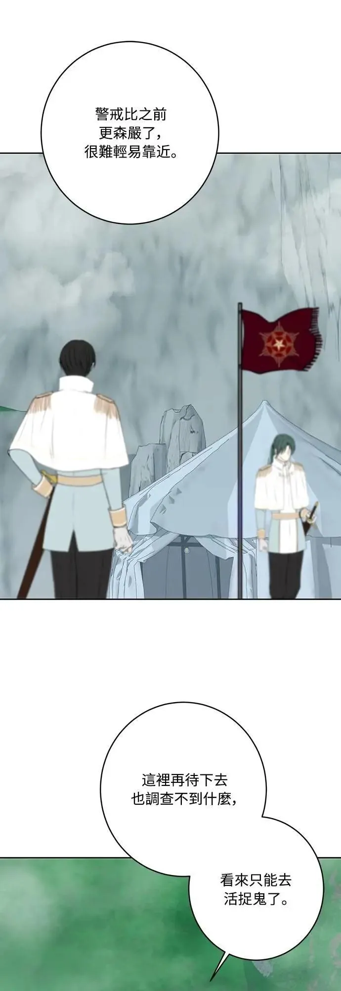 第106话 第1页