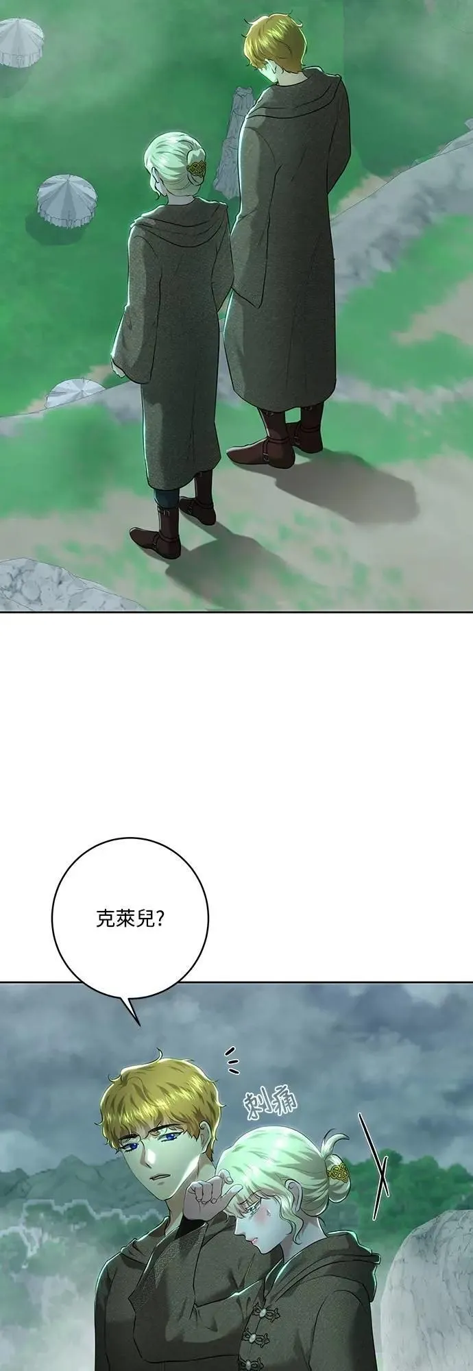 第106话 第2页