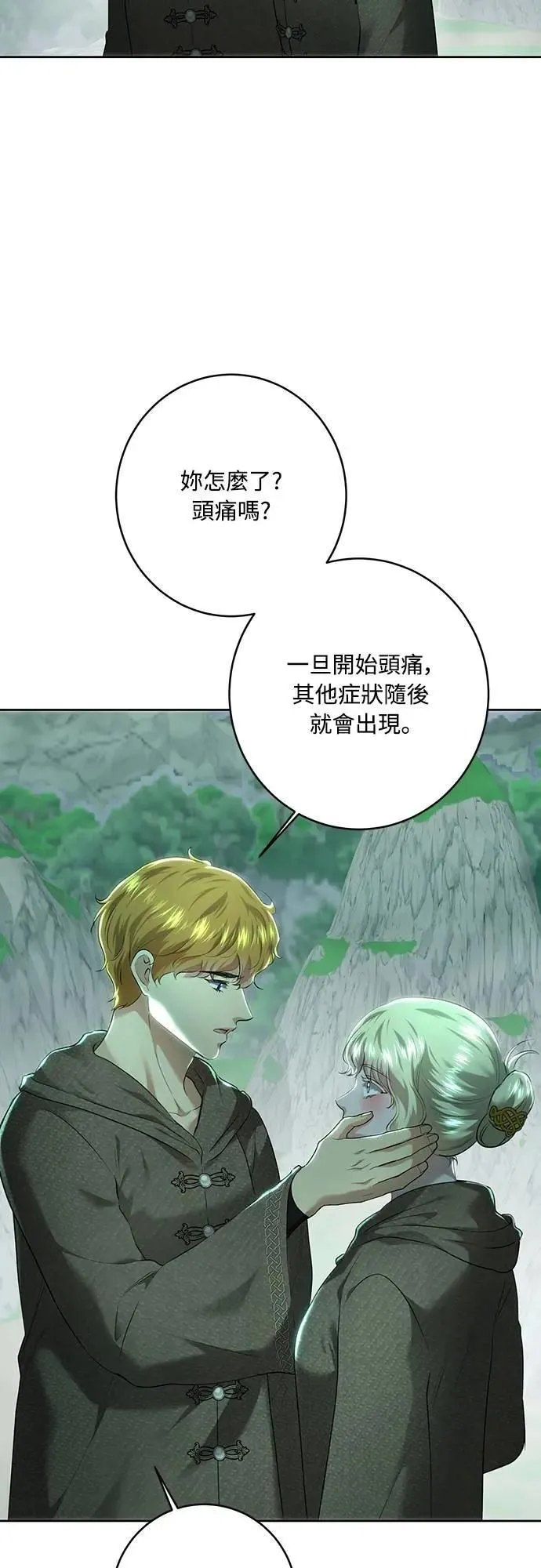 第106话 第3页
