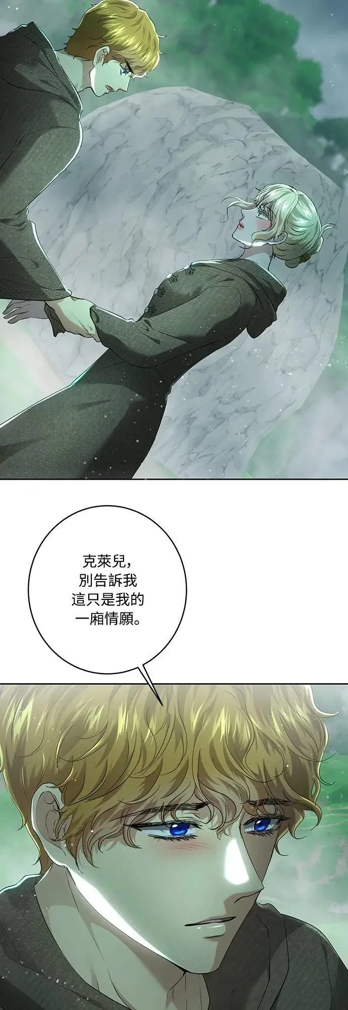 第106话 第9页