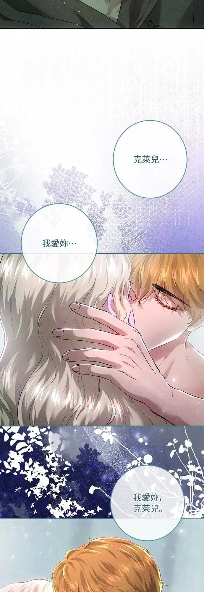 第106话 第10页