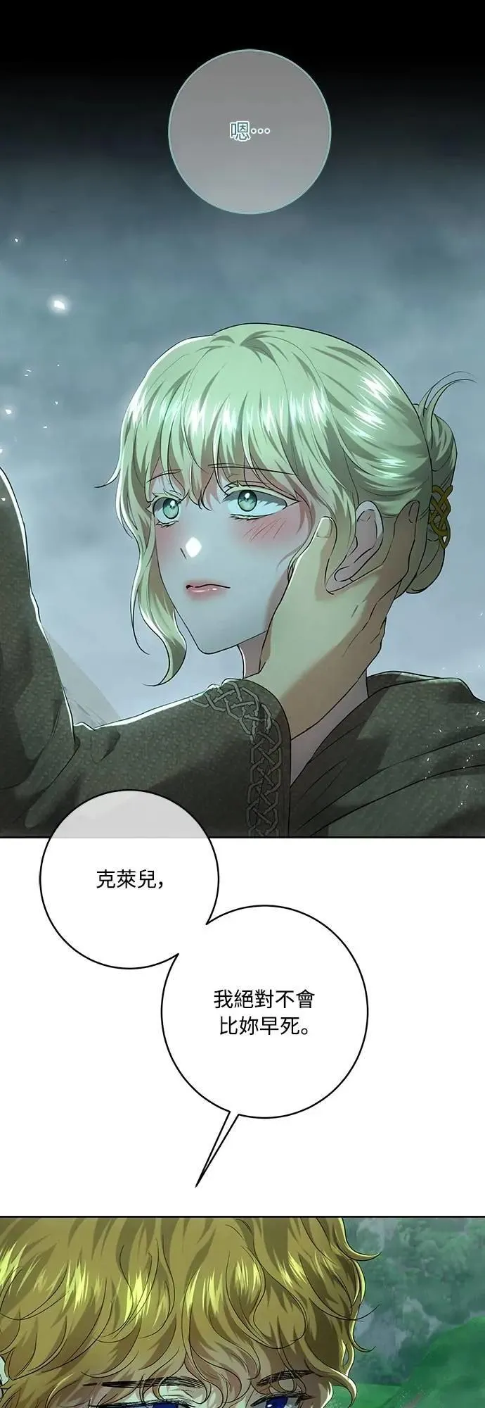 第106话 第12页