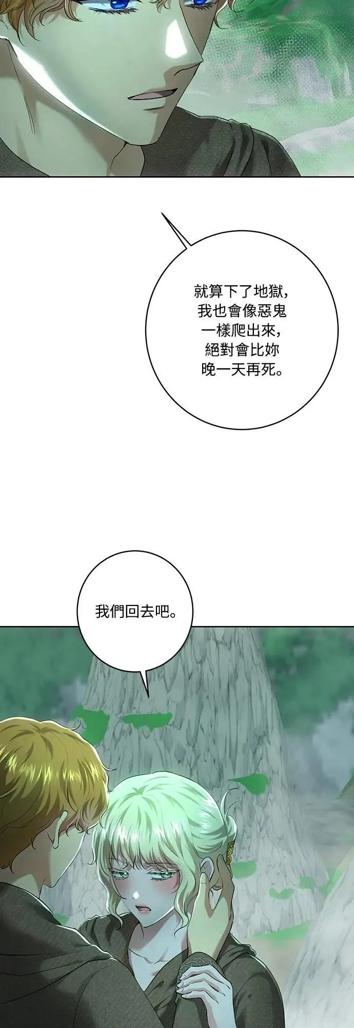 第106话 第13页