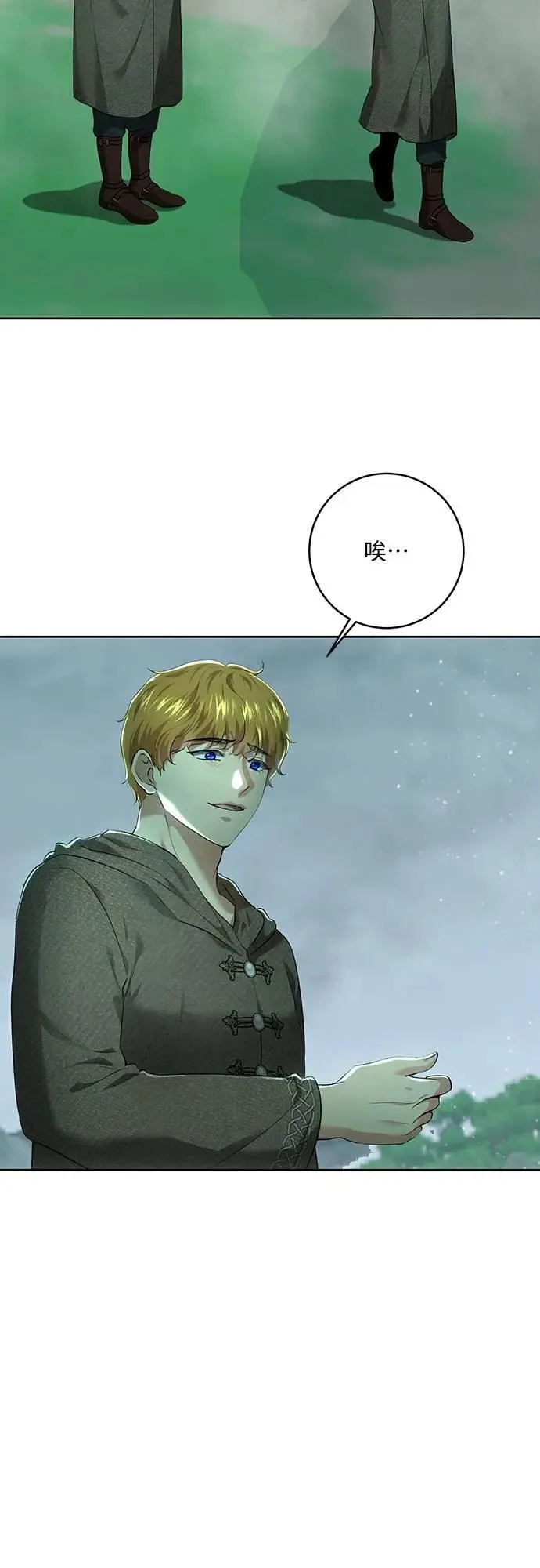 第106话 第15页