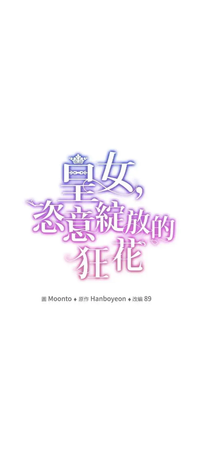第106话 第16页