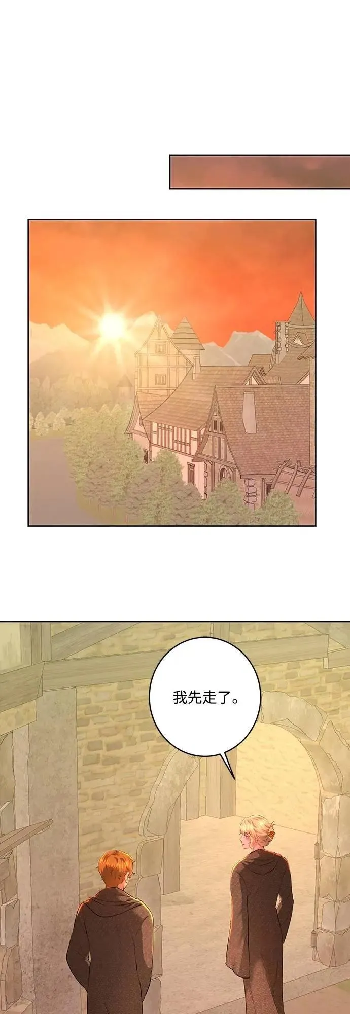第106话 第17页